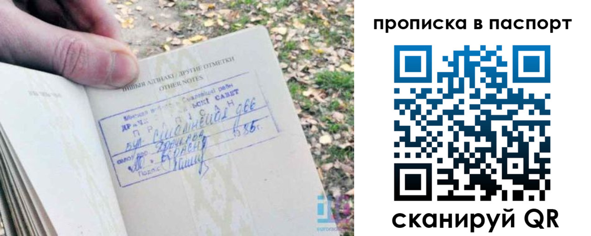 временная регистрация собственник в Медвежьегорске