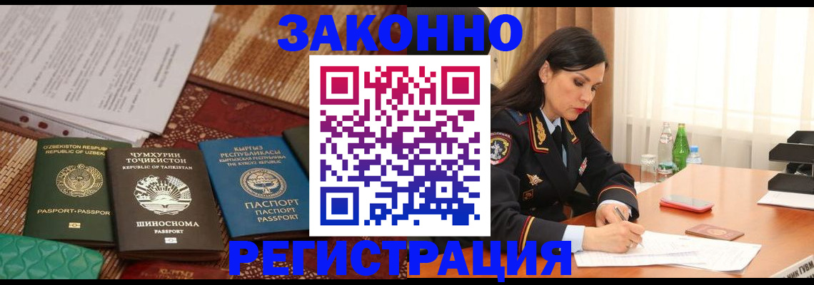 прописка 2025 в Медвежьегорске