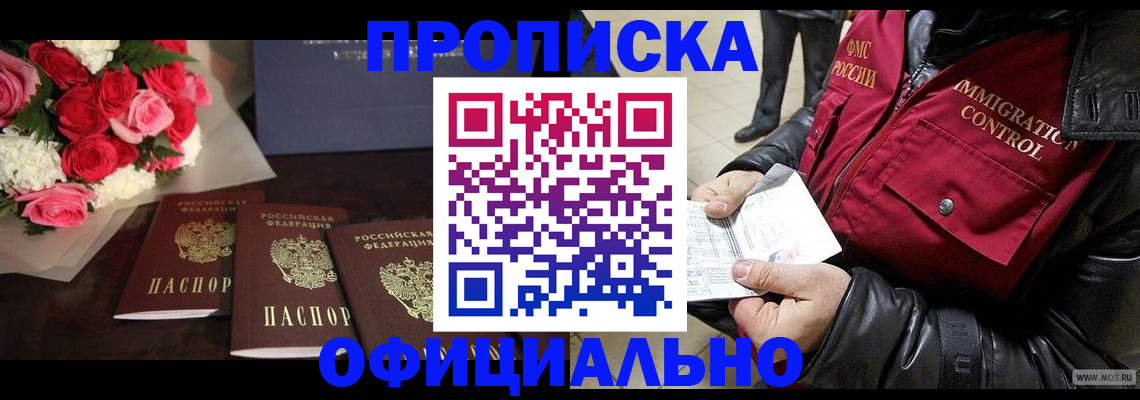 найти адрес прописки в Медвежьегорске