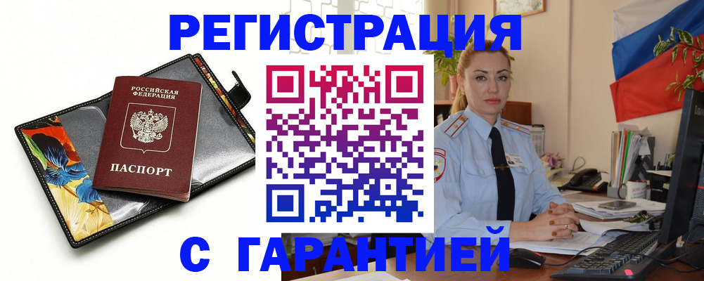 прописка для кредита в Медвежьегорске