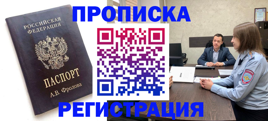 временная регистрация адрес в Медвежьегорске