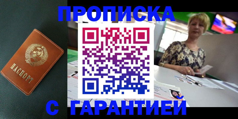 прописка для кредита в Медвежьегорске